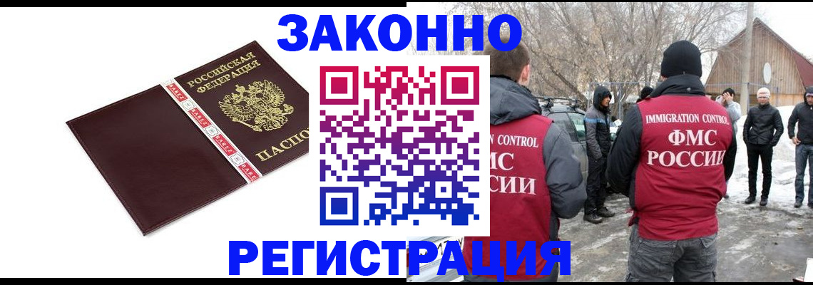 прописка для кредита в Щиграх