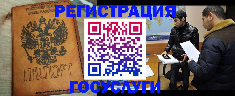временная регистрация купить в Щиграх