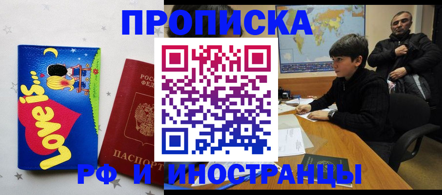 регистрация в Щиграх