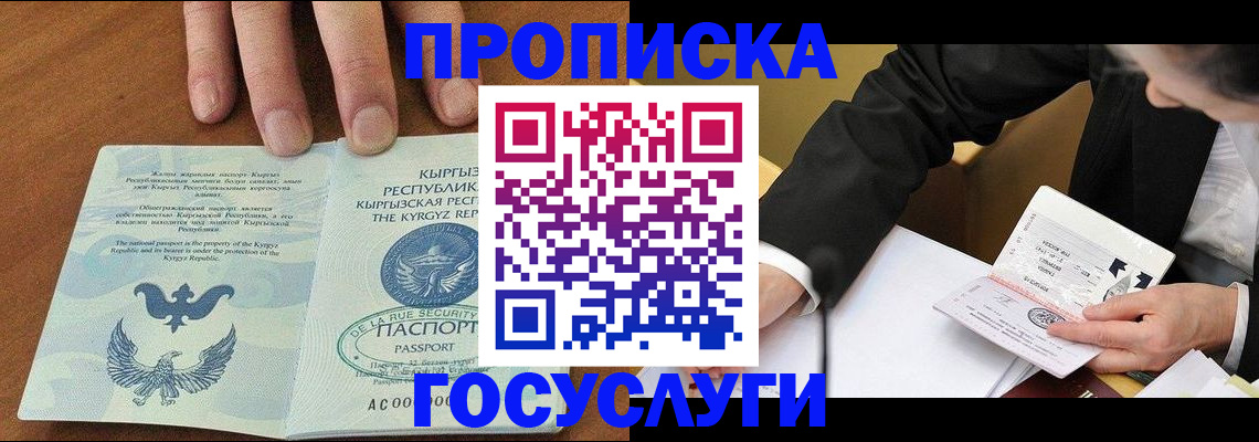 временная регистрация купить в Щиграх