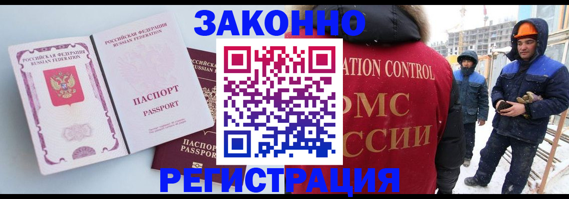 прописка для школы в Щиграх